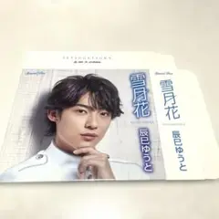 辰巳ゆうと　CD収納ケース　（雪月花ABC）