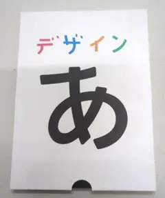 2025年最新】 デザインあ dvd nhkの人気アイテム - メルカリ