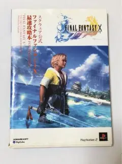 2025年最新】ffx ブリッツの人気アイテム - メルカリ