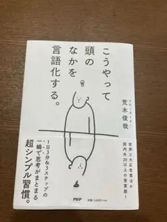 こうやって頭の中を言語化する。