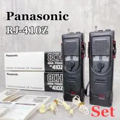 2025年最新】RJ-410 PANASONICの人気アイテム - メルカリ
