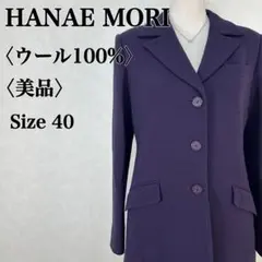 【美品】ハナエモリ ウール100% チェスターコート サイズ40 ビジネス 通勤