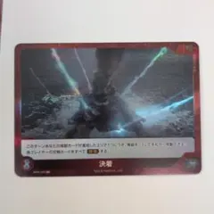 ゴジラVSゴジラ　ゴジラカードゲーム　決着SR