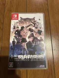 十三機兵防衛圏　13 sentinels Switch パッケージ版