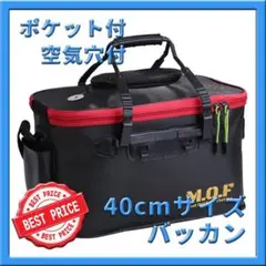 大容量バッカン 釣りバケツ 折りたたみ キャンプ 釣り用 40cm 23L 黒