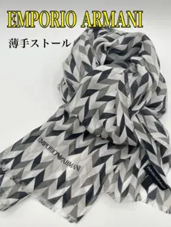【EMPOLIO ARMANI エンポリオアルマーニ】ストール　モノクロ