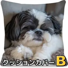 【B】犬柄 刺繍風 クッションカバー 1枚 かわいい 正方形 45×45