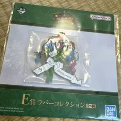Mrs. GREEN APPLE 一番くじ E賞 ラバーコレクション