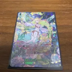 楽園へ導く者　ナナクリル　sec