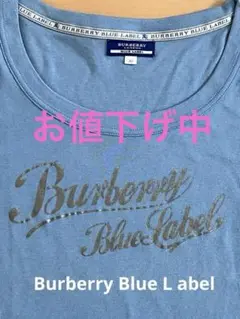 Burberry Blue Label ブルー 7分袖 Tシャツ