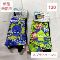 新品未使用❤️スプラトゥーン3 ボクサーブリーフ 120 下着 キッズ 男の子