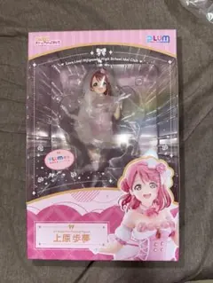 上原歩夢 虹ヶ咲学園スクールアイドル同好会 1/7 フィギュア 夢への一歩