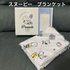★新品未使用品★スヌーピー　ブランケット