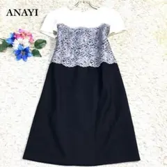 美品✨ アナイ 膝丈バイカラーワンピース ふわふわ♡花刺繍 XS 〜S