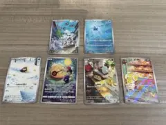 ポケモンカード AR6枚セット