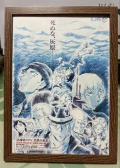 劇場公開時フライヤー 名探偵コナン 黒鉄の魚影