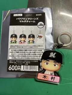 2025 パワプロ×マリーンズ マルチチャーム 木村