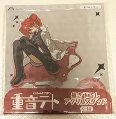 【匿名配送】重音テト　描き下ろし　アクリルスタンド　白衣　衣装【非売品】