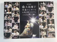 AKB48 大島優子卒業コンサート DVD 8枚組