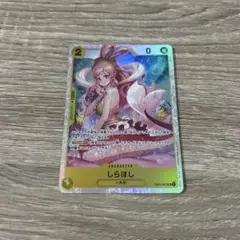 ワンピースカードゲーム しらほし SR (EB01-057)