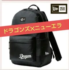 Dragons バックパック 27L 黒 NEWERA ドラゴンズ 2025年最新】ドラゴンズ ニューエラ リュックの人気アイテム