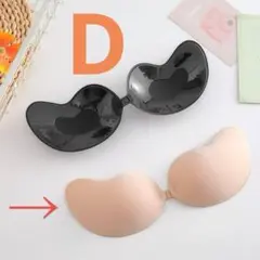 ‼️新品未使用‼️　ヌードブラ　D ヌーブラ　ベージュ　水に強い　強粘着