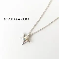スタージュエリー 星 ペンダント ネックレス シルバー925刻印