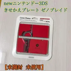 2025年最新】きせかえプレート ゼノブレイドの人気アイテム