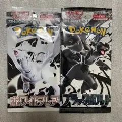 ポケカ　ホワイトフレア　ブラックボルト　各1パック　SR　SAR　BWR
