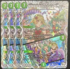 メルカリ便　水晶の誓い　キャラプレミアムトレジャー各4枚20枚セット 2025年最新】キャラプレミアムトレジャー 誓いの水晶の人気