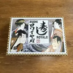 寿司ロワイヤル　ボードアクションゲーム　未使用
