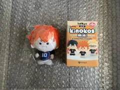 ハイキュー　kinokos mini キノコスミニ　日向