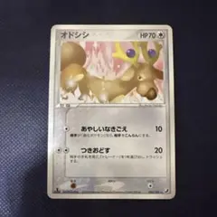 【美品】ポケモンカード　オドシシ ★ 金の空、銀の海 086/106 つきおどす m36015609207_1.jpg?1741517451