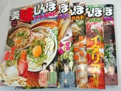 美味しんぼアラカルト 2025年3月～7月号 5冊セット コンビニ