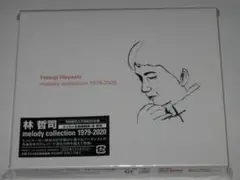 新品CD『林哲司 melody collection 1979-2020』2枚組