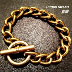 【Puttan Sweets】真鍮喜平ツイストレスレット726
