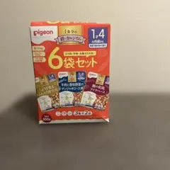 pigeon 離乳食 6袋セット　1歳4ヶ月から
