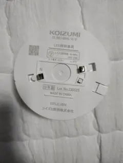 KOIZUMI LEDライト CLR014WW/H/K