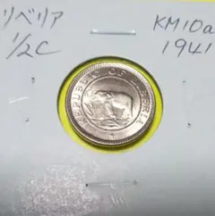1978年リベリア共和国☆貨幣プルーフセット☆フランクリンミント 楽天市場】1978年 シルバー リベリア コインプルーフ セット