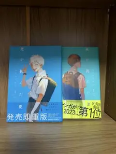 光が死んだ夏 1・2巻 セット