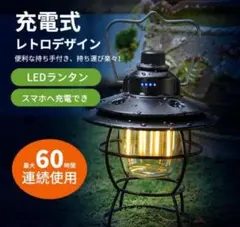 LEDランタン ランプ ランタン led ライト キャンプライト usb充電式