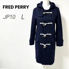 FRED PERRY✨ウール ダッフルコート L ネイビー 刺繍ロゴ 美品