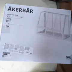 IKEA イケア　オーケルベール 温室　室内/屋外用　エコメルカリ便限定
