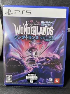 ワンダーランズ ～タイニーティナと魔法の世界 [超レベルアップ・エディション]