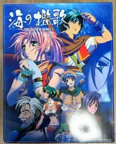 海の檻歌 THE LEGEND OF HEROES V