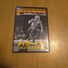 燃えろ！新日本プロレスvol.27