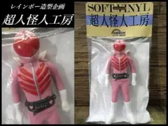 2025年最新】モモレンジャー ソフビの人気アイテム - メルカリ