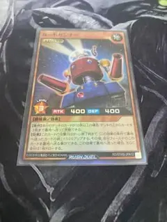 ラッシュ　カードガンナースーパラ