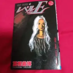 25811❤ レベルE 2