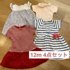 プチバトー 12m 74㎝ 3点まとめ売り